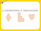 練習(xí)十二 課件 23春人教數(shù)學(xué)三年級(jí)下冊(cè)