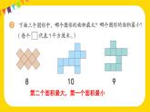 練習(xí)十二 課件 23春人教數(shù)學(xué)三年級(jí)下冊(cè)