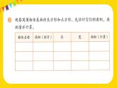 練習(xí)十四 課件 23春人教數(shù)學(xué)三年級(jí)下冊(cè)