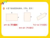 練習(xí)十三 課件 23春人教數(shù)學(xué)三年級(jí)下冊(cè)