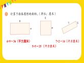 练习十三 课件 23春人教数学三年级下册