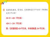 練習(xí)十三 課件 23春人教數(shù)學(xué)三年級(jí)下冊(cè)