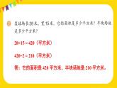 练习十三 课件 23春人教数学三年级下册