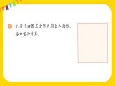 練習(xí)十三 課件 23春人教數(shù)學(xué)三年級(jí)下冊(cè)