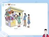 五年级 第一单元课件PPT