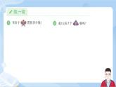 五年级 第一单元课件PPT