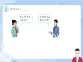 五年级 第一单元课件PPT