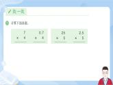 五年级 第一单元课件PPT