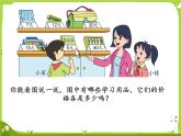 【课件】含有两级的混合运算11