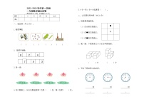 广东省广州市增城区2022-2023学年一年级上学期期末考试数学试卷