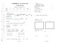 广东省广州市增城区2022-2023学年二年级上学期期中试卷