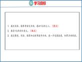 探索与实践 一亿有多大（课件）苏教版数学四年级下册