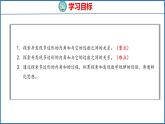 探索规律：多边形的内角和（课件）苏教版数学四年级下册