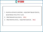 數(shù)字與信息（課件）蘇教版數(shù)學(xué)四年級(jí)下冊(cè)