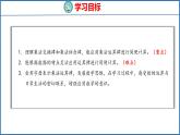 6.3 乘法交换律和结合律及其简便计算（课件）苏教版数学四年级下册