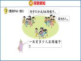 6.3 乘法交换律和结合律及其简便计算（课件）苏教版数学四年级下册