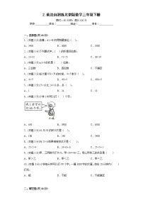 小学数学北京版三年级下册二 乘法当堂检测题