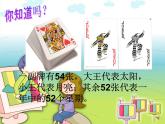 【課件】算24點8