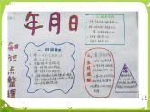 年月日练习七1课件PPT