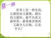 年月日练习七1课件PPT