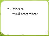 年月日练习七1课件PPT