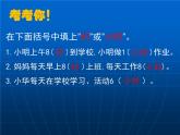 求简单的经过时间1课件PPT