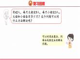 3.2  解决问题的策略（2）（课件）苏教版数学六年级下册