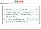 7.1  总复习 数与代数（1）（课件）苏教版数学六年级下册