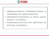 7.2 总复习  数与代数（2）（课件）苏教版数学六年级下册