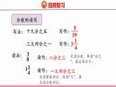 7.2 总复习  数与代数（2）（课件）苏教版数学六年级下册