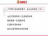 6.3  认识成反比例的量（课件）苏教版数学六年级下册