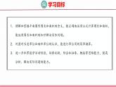 7.9 总复习 平面图形的周长与面积（课件）苏教版数学六年级下册