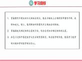 7.11  总复习 图形的运动、图形与位置（课件）苏教版数学六年级下册