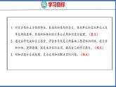 新版人教版五年级数学下册 3.9 整理和复习（课件）