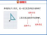 新版人教版五年级数学下册 5.2 旋转（2）（课件）