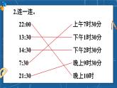 第6单元 第4课时 解决问题 课件 23春人教数学三年级下册