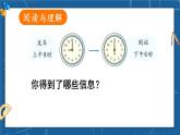 第6单元 第4课时 解决问题 课件 23春人教数学三年级下册