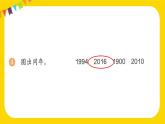 第6单元 练习十七 课件 23春人教数学三年级下册