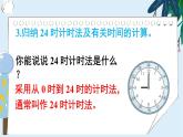 第6单元 整理和复习 课件 23春人教数学三年级下册