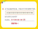 第6单元 练习十五 课件 23春人教数学三年级下册