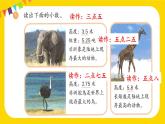 第7單元 練習(xí)十八 課件 23春人教數(shù)學(xué)三年級(jí)下冊(cè)