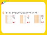 第7單元 練習(xí)十八 課件 23春人教數(shù)學(xué)三年級(jí)下冊(cè)