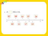第7單元 練習(xí)十八 課件 23春人教數(shù)學(xué)三年級(jí)下冊(cè)