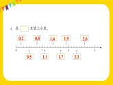 第7单元 练习十八 课件 23春人教数学三年级下册