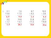 第7單元 練習(xí)十九 課件 23春人教數(shù)學(xué)三年級(jí)下冊(cè)