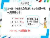 第8单元 第3课时 组合问题 课件 23春人教数学三年级下册