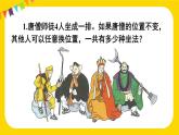 第8單元 練習二十 課件 23春人教數學三年級下冊