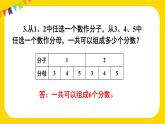 第8單元 練習二十 課件 23春人教數學三年級下冊