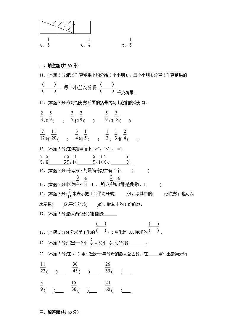 1.6约分与通分同步练习浙教版数学五年级下册02
