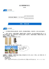 小学人教版年、月、日课文ppt课件